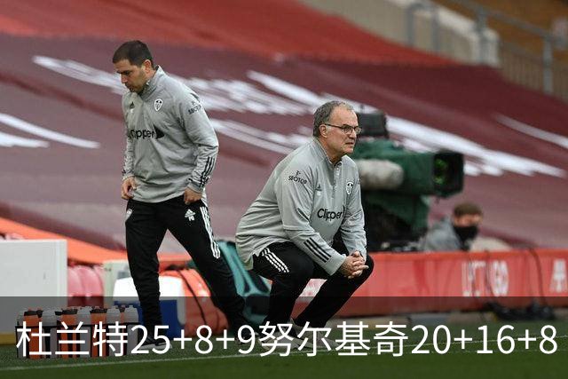 杜兰特25+8+9努尔基奇20+16+8 太阳险胜公牛